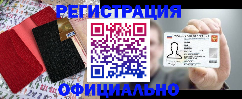 прописка гарантия в Изобильном